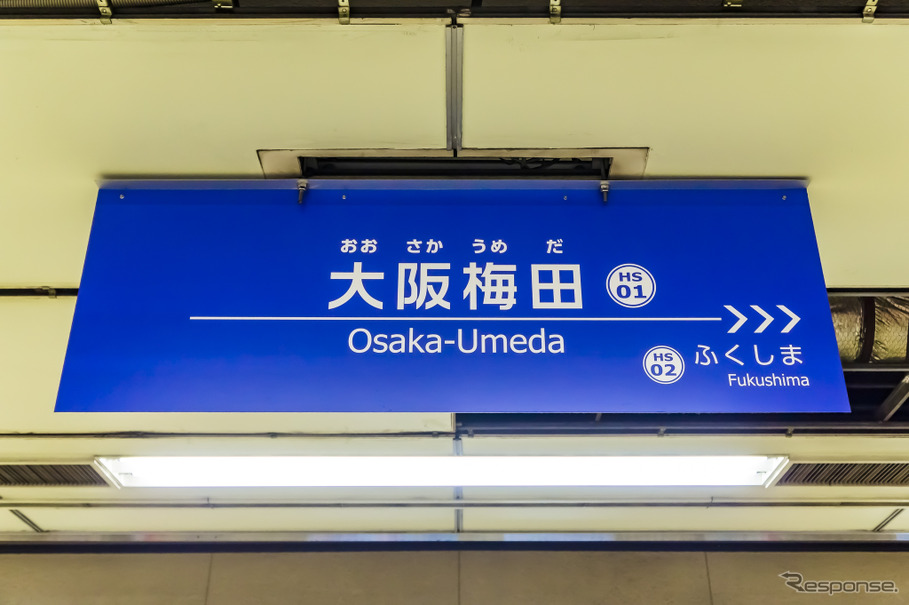 2024年春頃まで改良工事が続く阪神の大阪梅田駅。