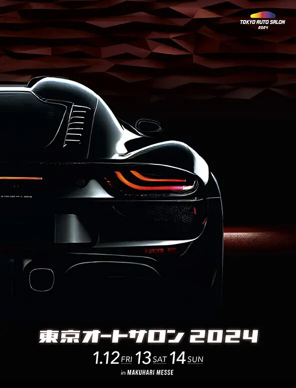 東京オートサロン2024