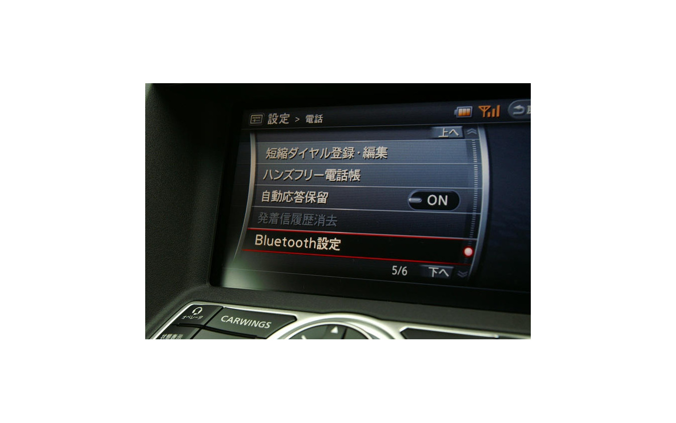 日産 スカイライン 新型発表 Bluetoothケータイの接続手順は レスポンス Response Jp