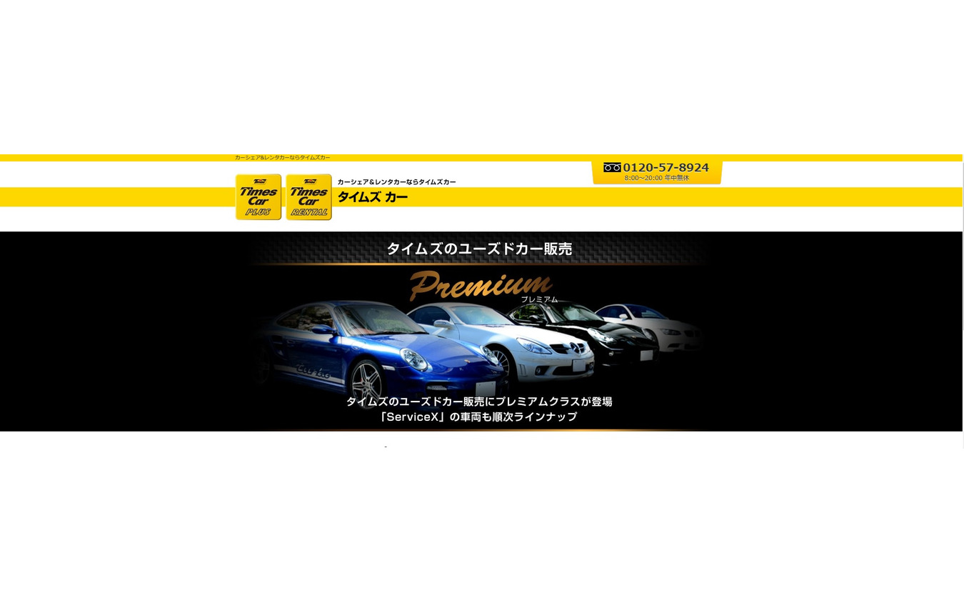 タイムズモビリティネットワークス 販売ラインナップに ポルシェ など名車が登場 レスポンス Response Jp