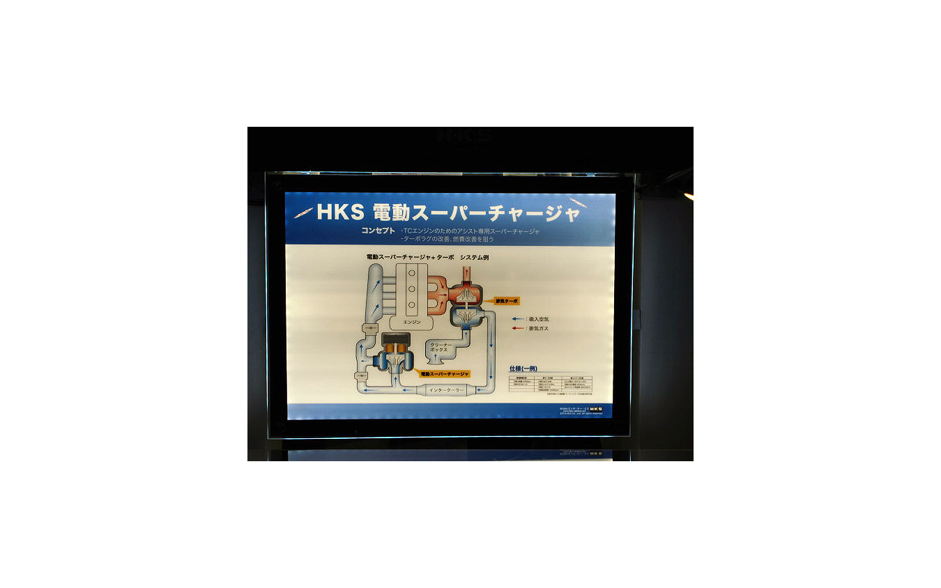 人とくるまのテクノロジー16 Hks 排気ターボをアシストする電動スーパーチャージャーを初公開 レスポンス Response Jp