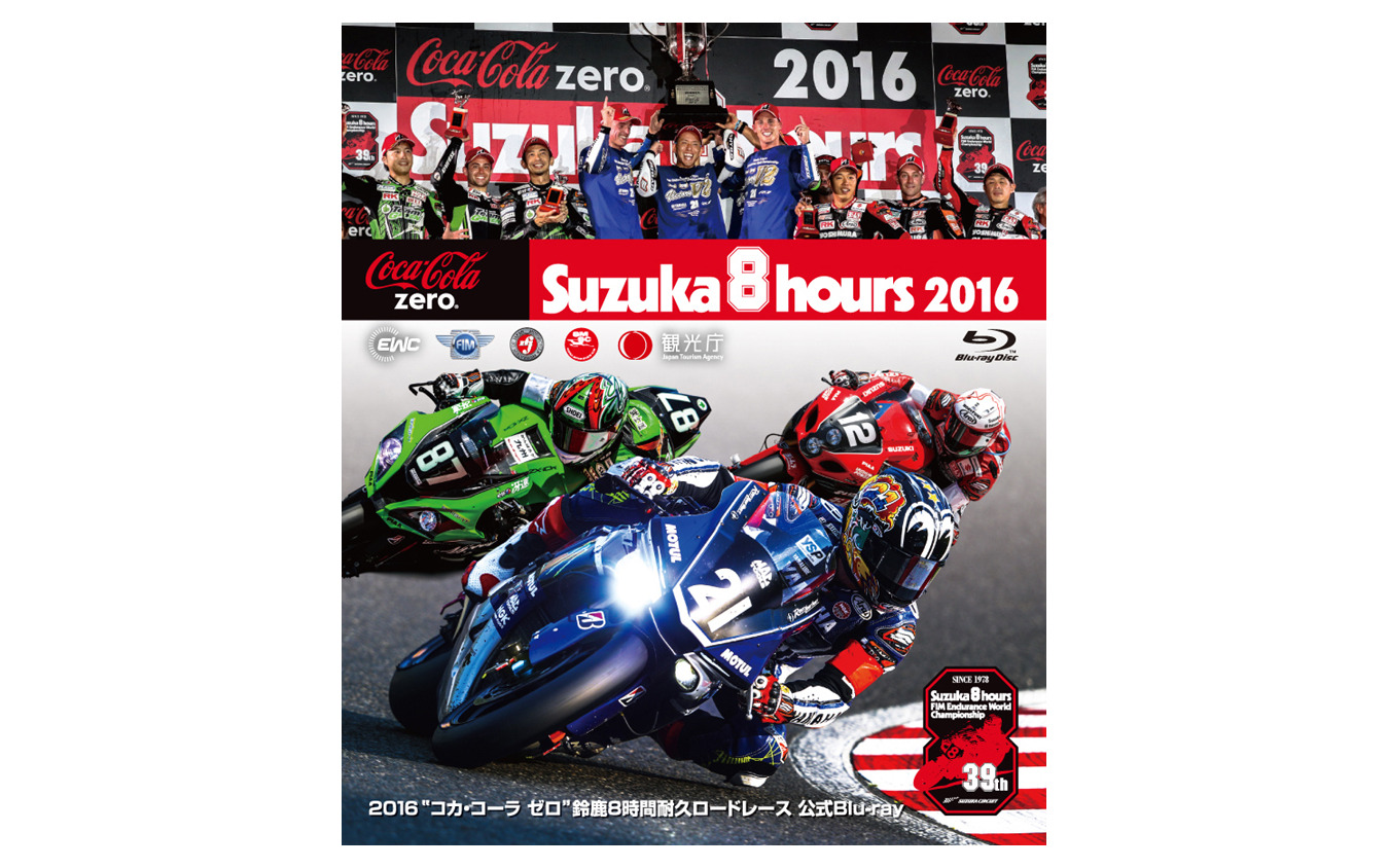 激闘!鈴鹿8耐 1978-2007 DVDプレミアBOX 激闘！鈴鹿8耐 1978-2007 DVDプレミアムBOX