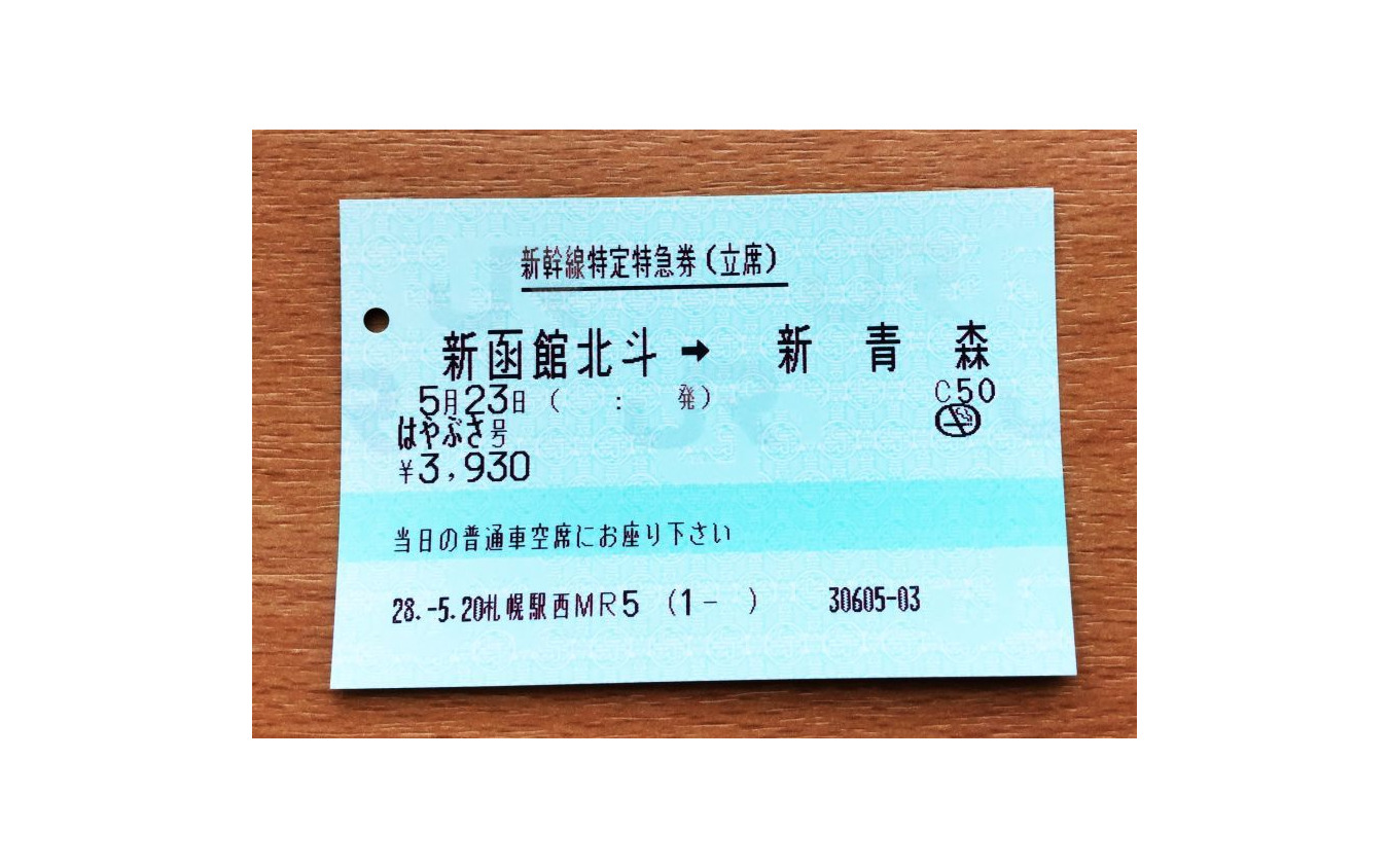 この夏 北海道新幹線を利用した 乗車率 台 をイメージして失敗 レスポンス Response Jp