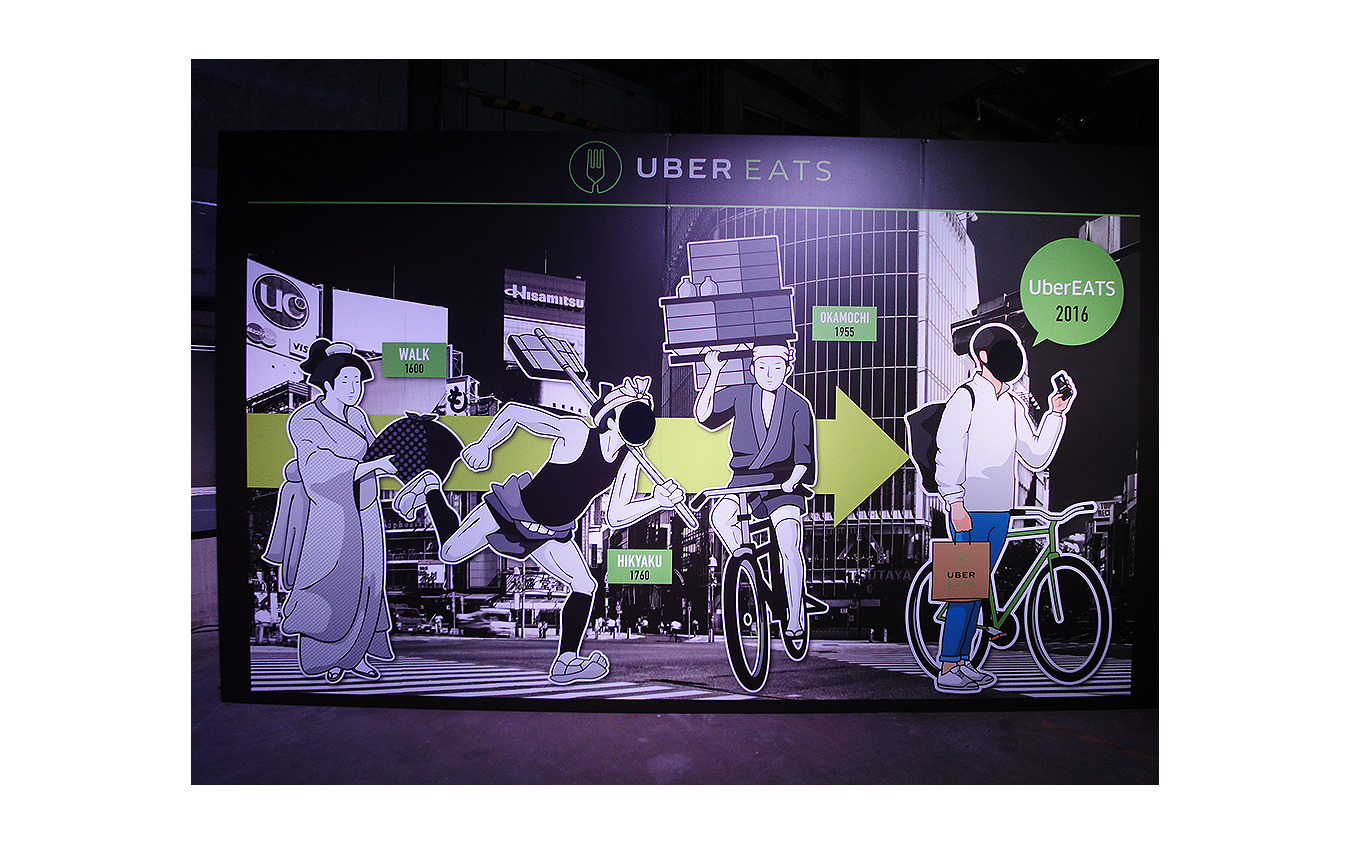 UberEATS】WALK→HIKYAKU→OKAMOCHI→UberEATS 未体験でクールな出前を 