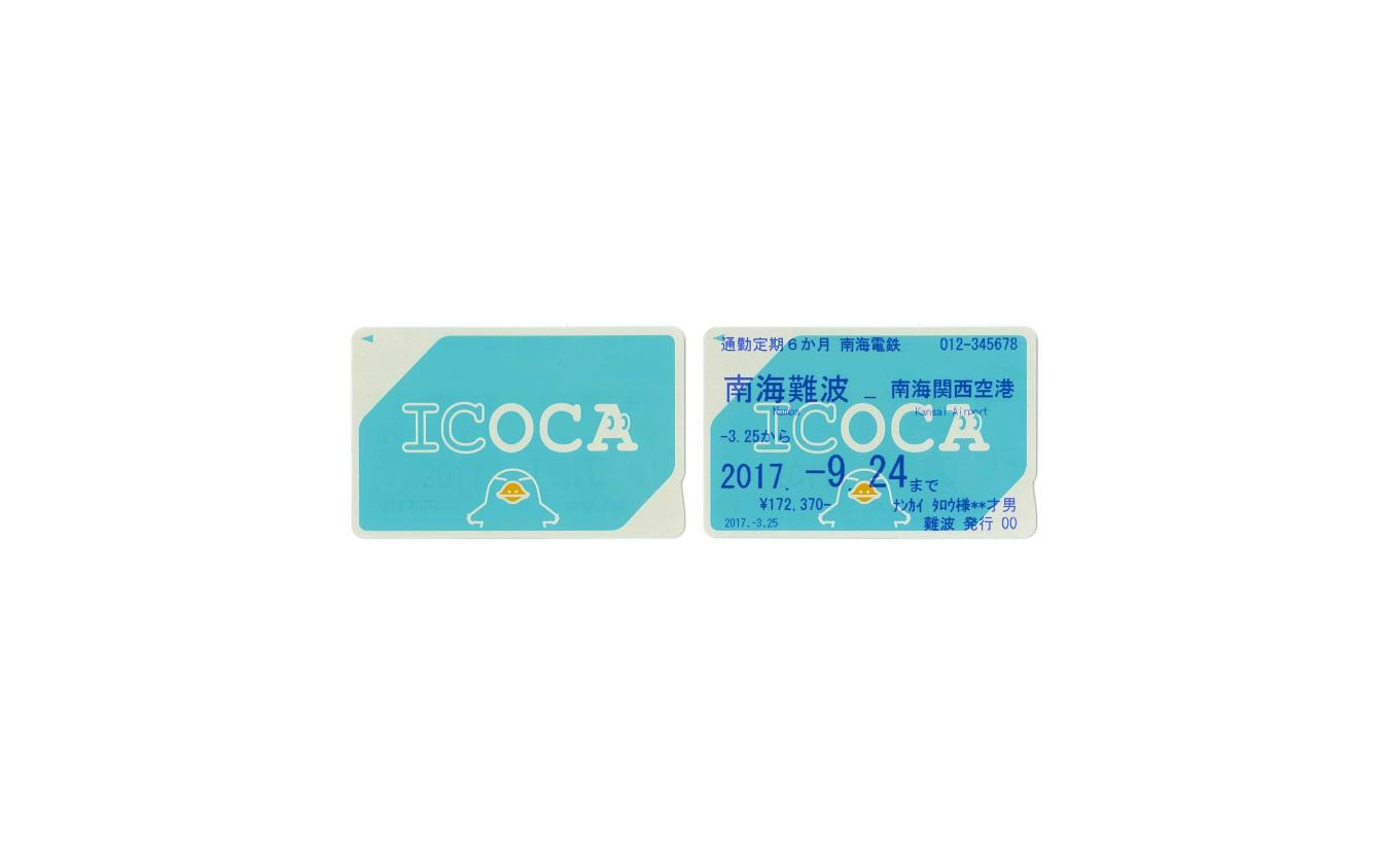 関西11社局 Icoca 発売スケジュール決定 Jr西日本のicカード レスポンス Response Jp