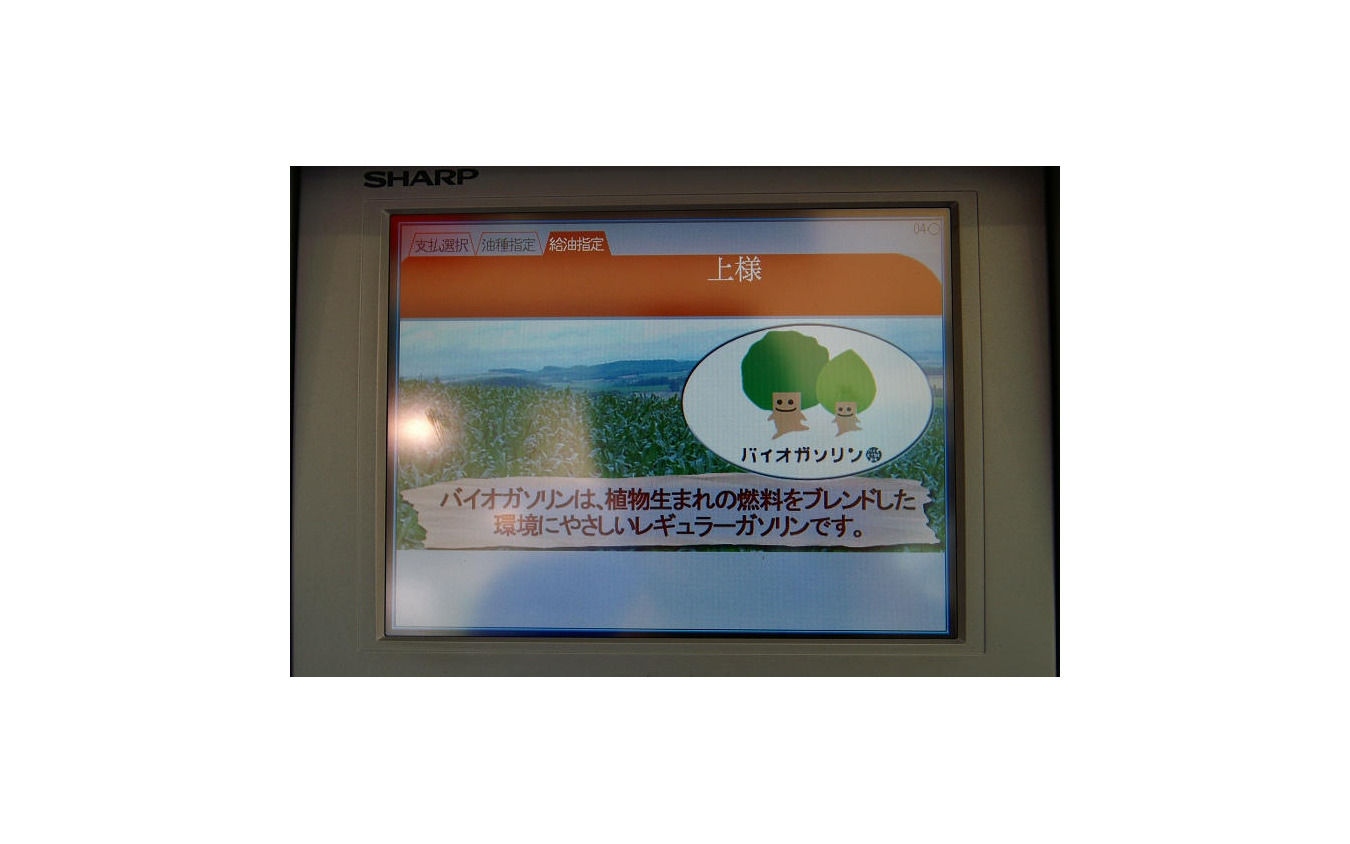 バイオetbe バイオガソリンと意識して給油する人は少ない レスポンス Response Jp バイオetbe バイオガソリンと意識して給油する人は少ない レスポンス Response Jp