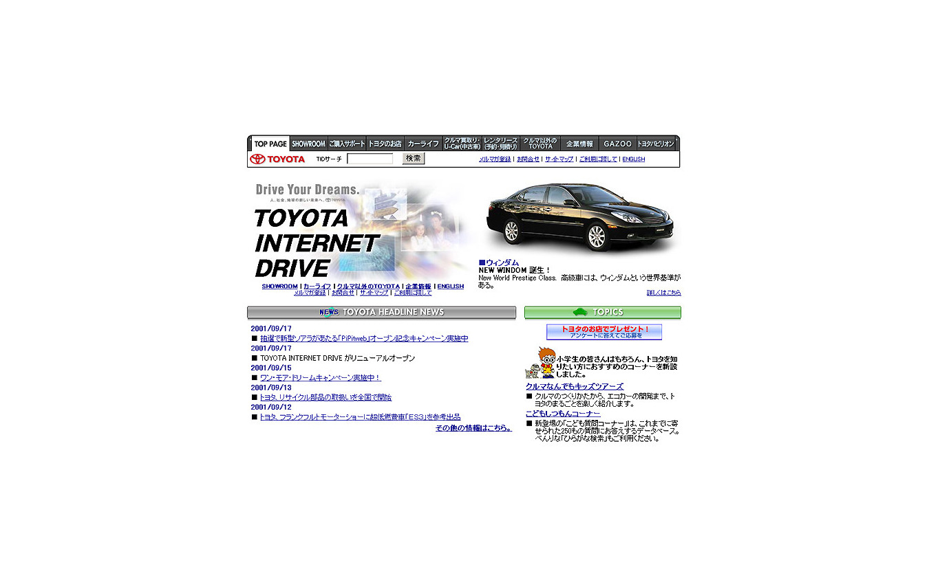 トヨタ サイトが全面リニューアル 小学生向けコンテンツも充実 レスポンス Response Jp