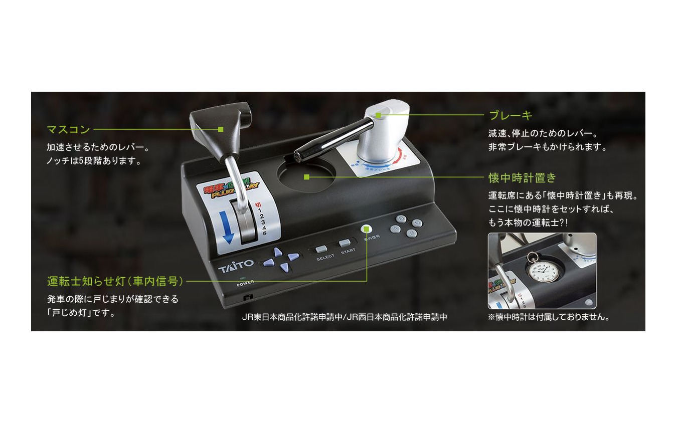 本体とコントローラーが一体化 家庭用 電車でgo の新タイプが18年2月に発売 1枚目の写真 画像 レスポンス Response Jp
