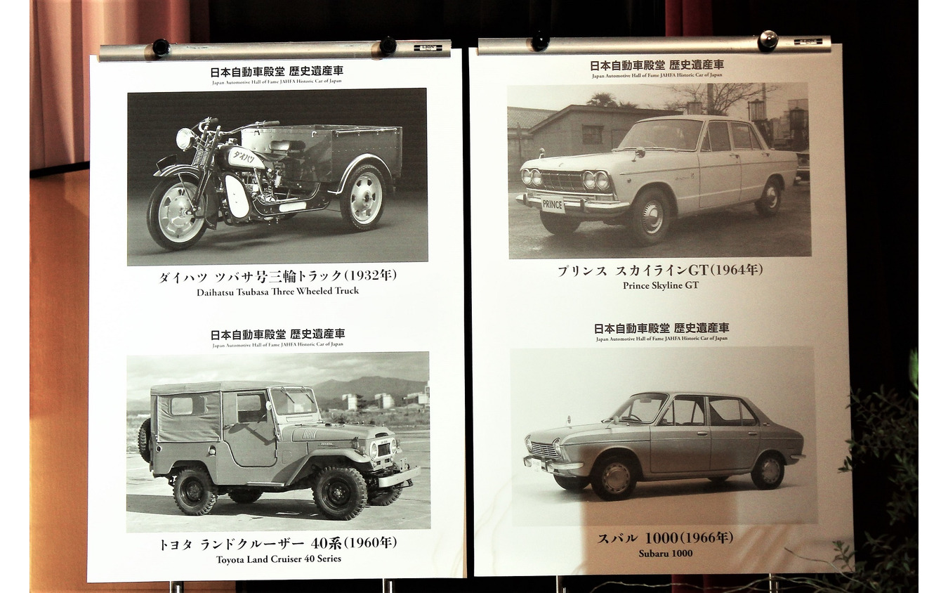 歴史遺産車はダイハツツバサ号 ランクル40 スカイライン スバル1000 日本自動車殿堂 レスポンス Response Jp