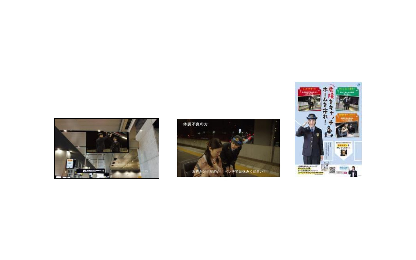 女優 のん 転落事故防止をpr Jr西日本 12月からキャンペーン レスポンス Response Jp