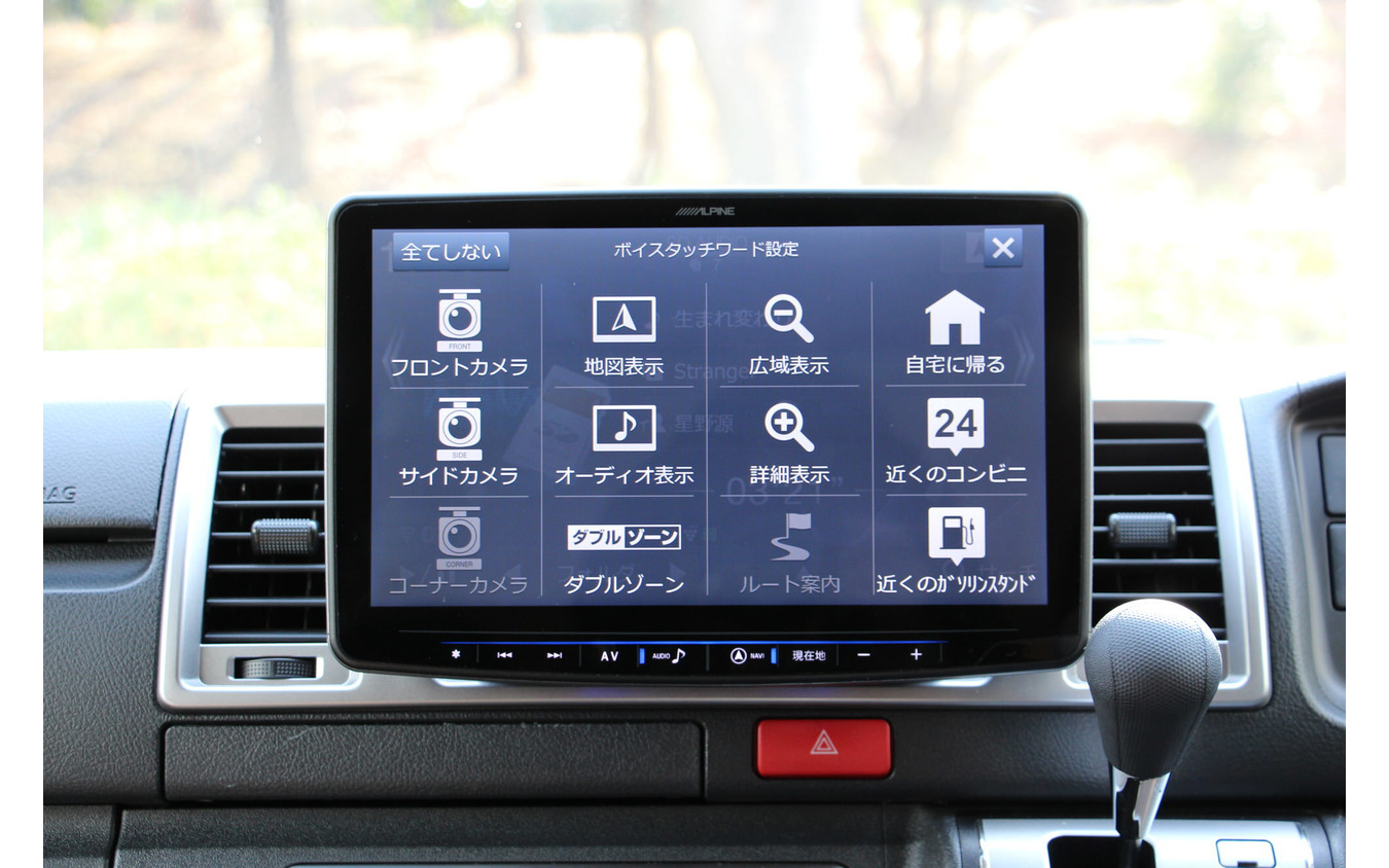 大画面ナビの実力を ハイエース でいち早く体験 アルパイン フローティング ビッグx 11 レスポンス Response Jp