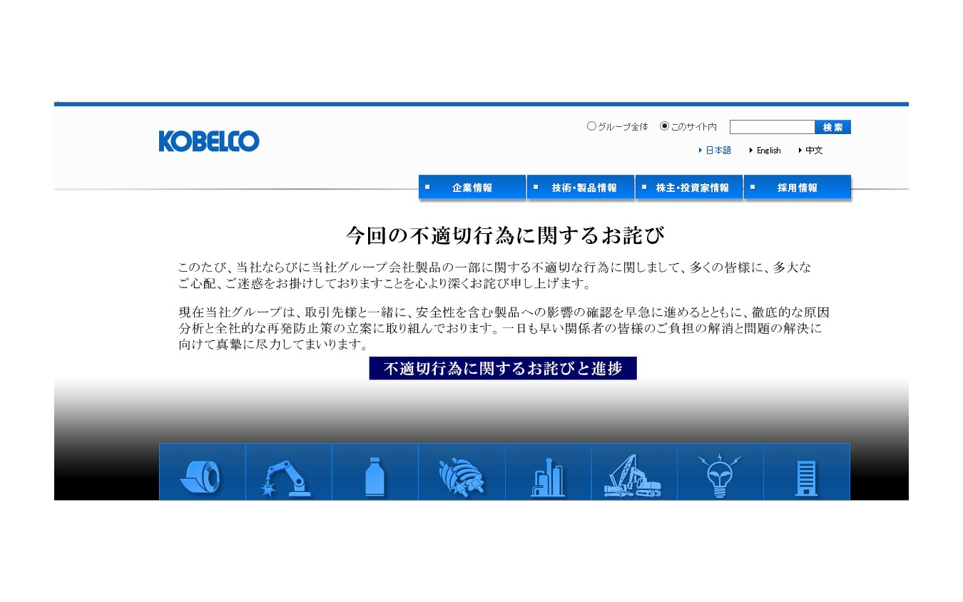神戸製鋼所 品質データ改ざん製品の安全性検証99 残り7社 レスポンス Response Jp 神戸製鋼所 品質データ改ざん製品の安全性検証99 残り7社 レスポンス Response Jp