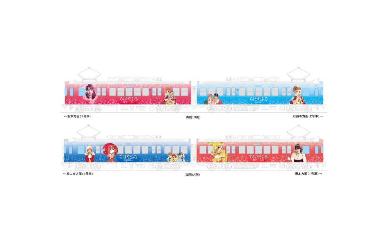 京阪に広瀬すずのラッピング電車 映画 ちはやふる 結び 公開を記念 レスポンス Response Jp 京阪に広瀬すずのラッピング電車 映画 ちはやふる 結び 公開を記念 レスポンス Response Jp