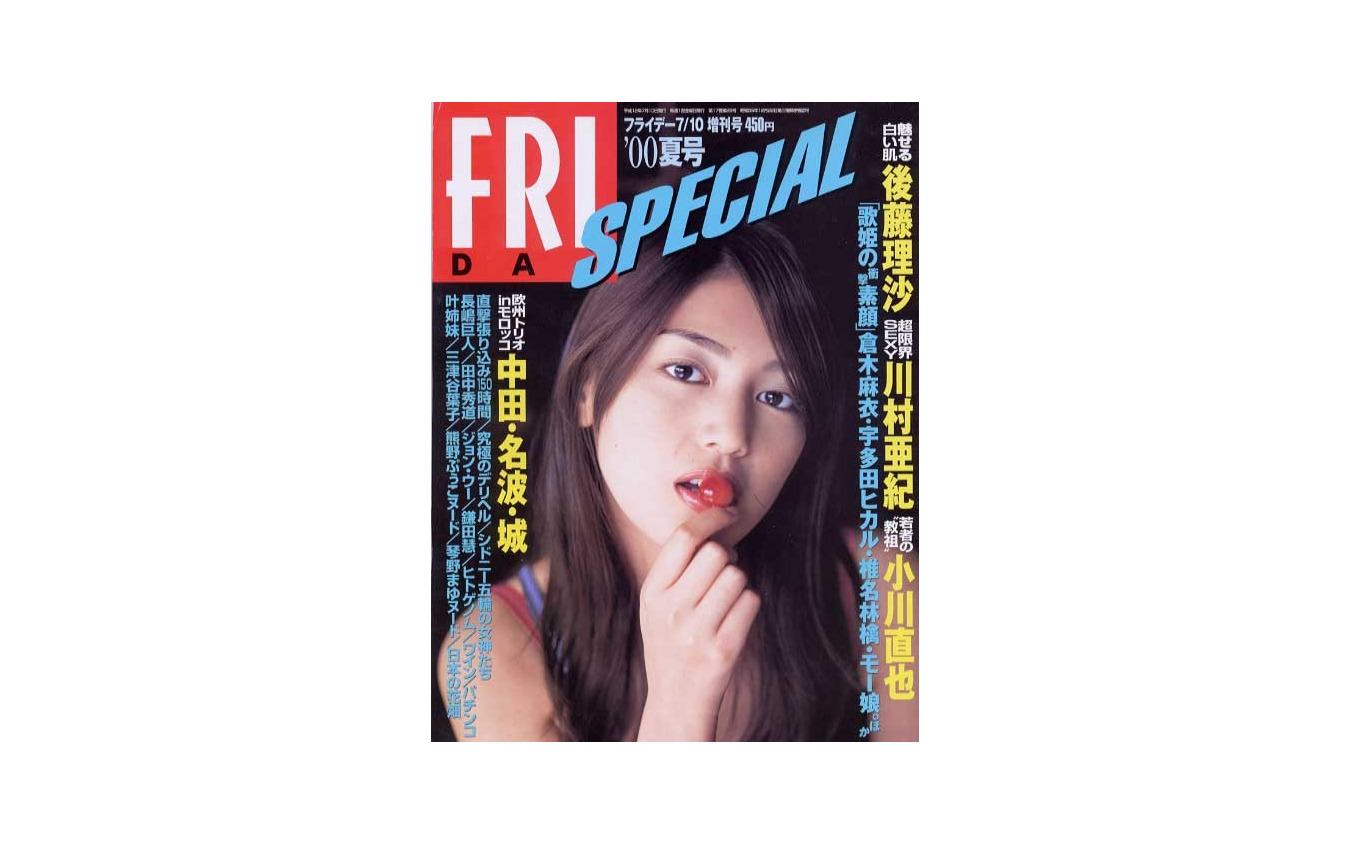 椎名林檎 ゲレンデバーゲンの中は愛でイッパイ Friday Special レスポンス Response Jp 椎名林檎 ゲレンデバーゲンの中は愛でイッパイ Friday Special レスポンス Response Jp
