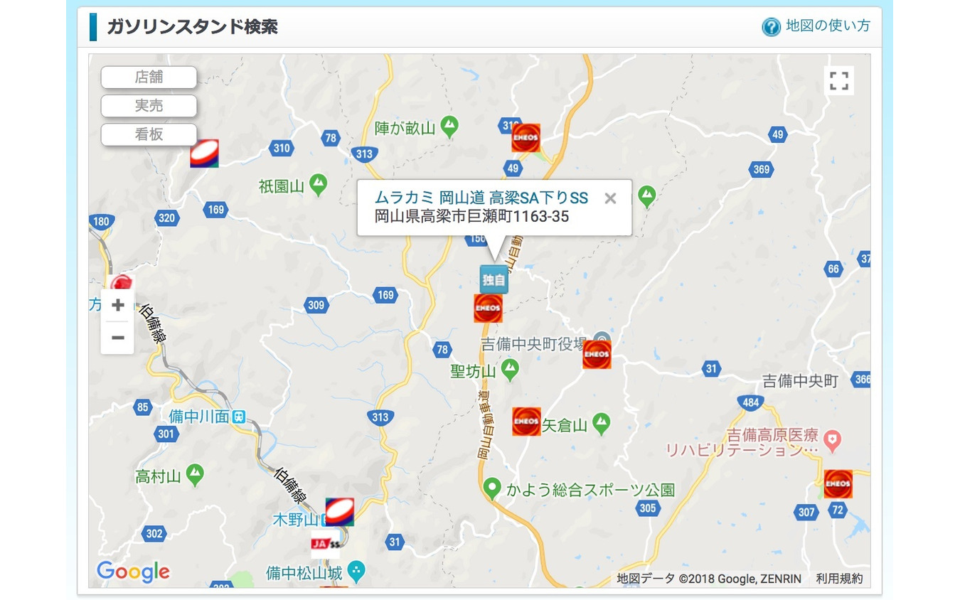 空白区間最長1km 高速道のgs閉鎖で ガス欠 防ぐ策は 岩貞るみこの人道車医 レスポンス Response Jp