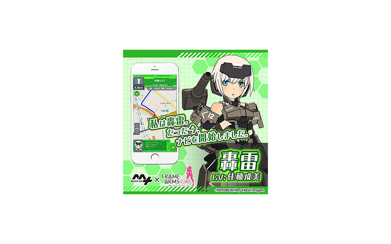 Maplus キャラチェンジ フレームアームズ ガール の提供を開始 エディア 1枚目の写真 画像 レスポンス Response Jp