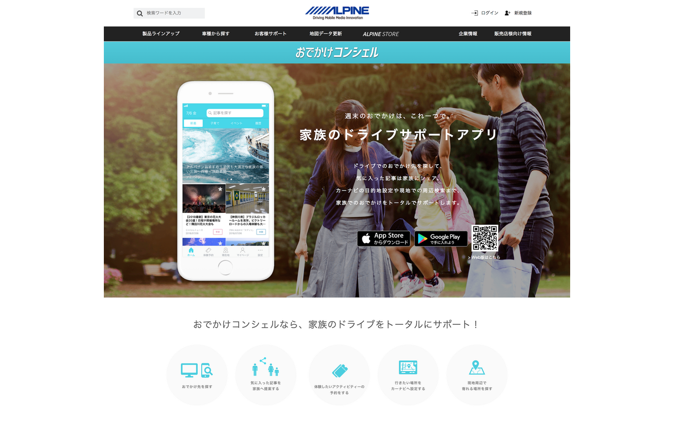 ドライブを強力にサポートするアルパインの無料アプリ おでかけコンシェル で出かけてみた 秋の乗馬体験 18枚目の写真 画像 レスポンス Response Jp
