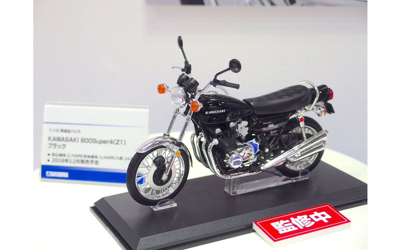 アオシマ、カワサキ900スーパー4(全日本模型ホビーショー2018)