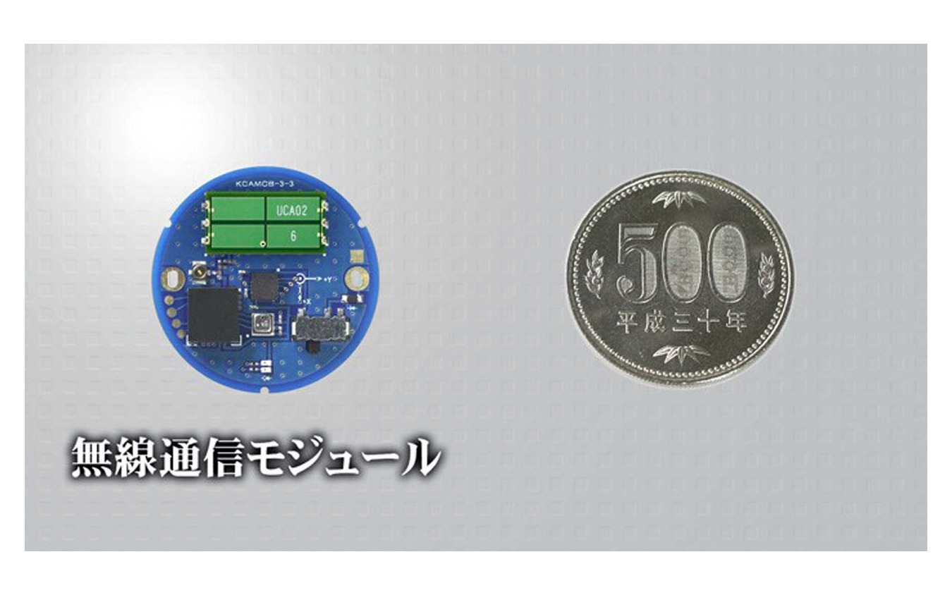 通信モジュールは500円玉サイズだが、より小型化も可能だという