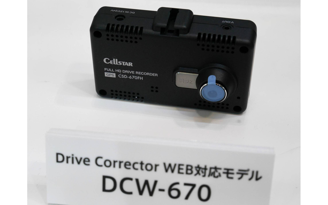アウトカメラのみの廉価なモデル「DCW-670」