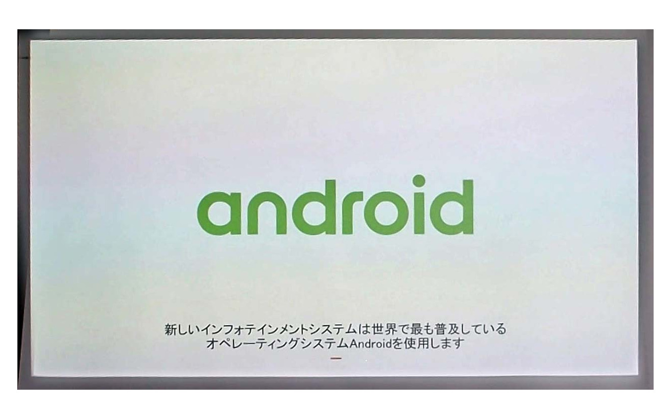 OSの基本はアンドロイド