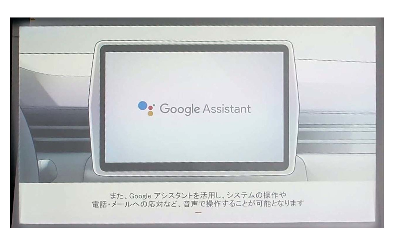 音声アシスタントなどもグーグルホームを使って楽しめるようになる