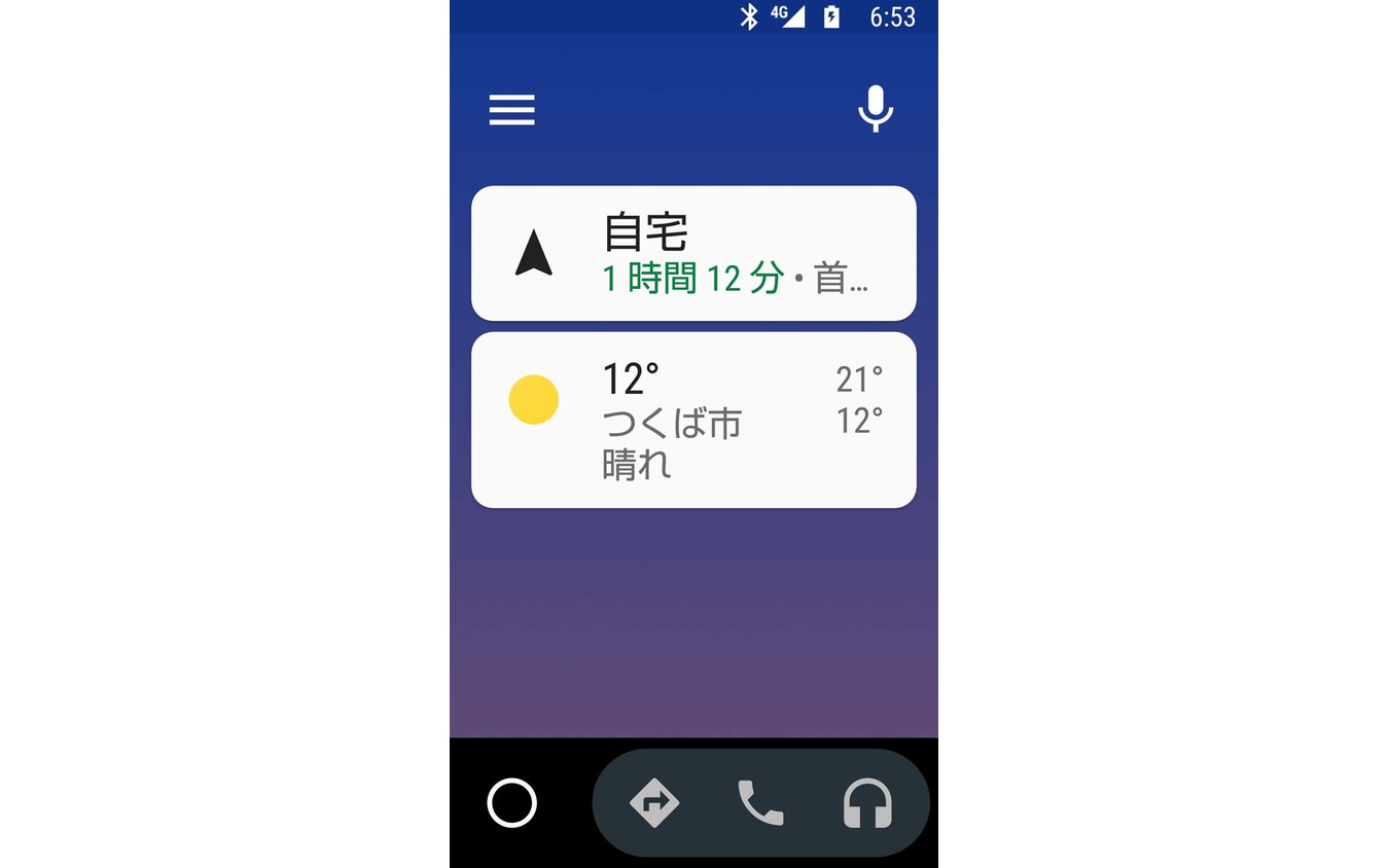 アンドロイドオートのナビゲーション