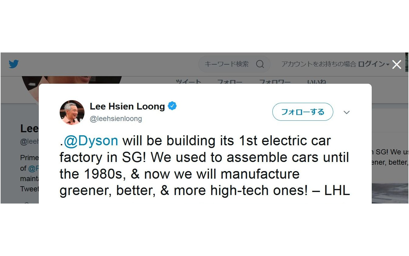 ダイソンが同社初のEVの生産をシンガポールで行うことを明らかにしたシンガポールのリー・シェンロン首相
