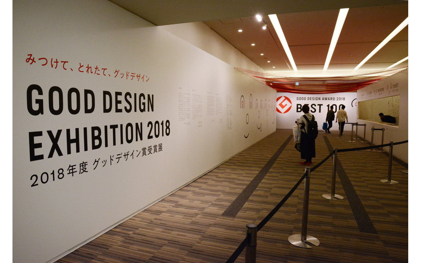 GOOD DESIGN EXHIBITION 2018会場の様子