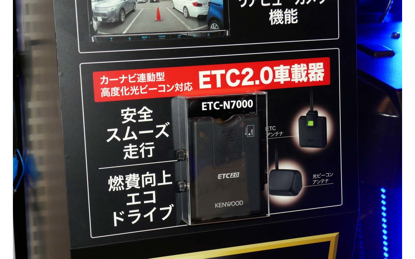 高度化光ビーコン対応ETC2.0車載機の例