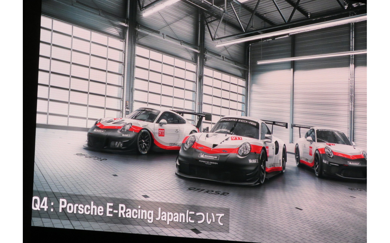 新たな試み、「Porsche E-Racing Japan」。