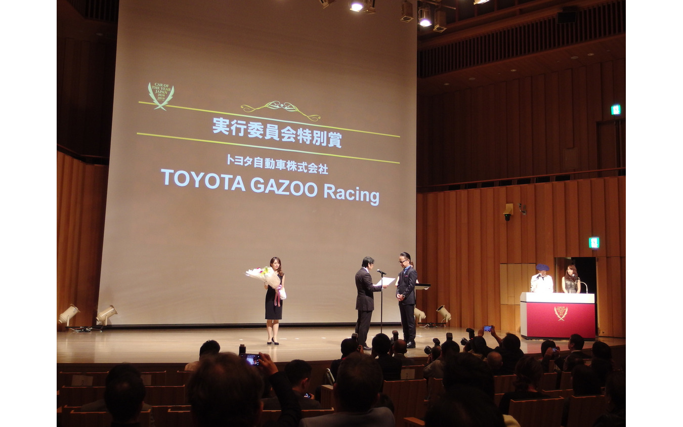 実行委員会特別賞：TOYOTA GAZOO Racing