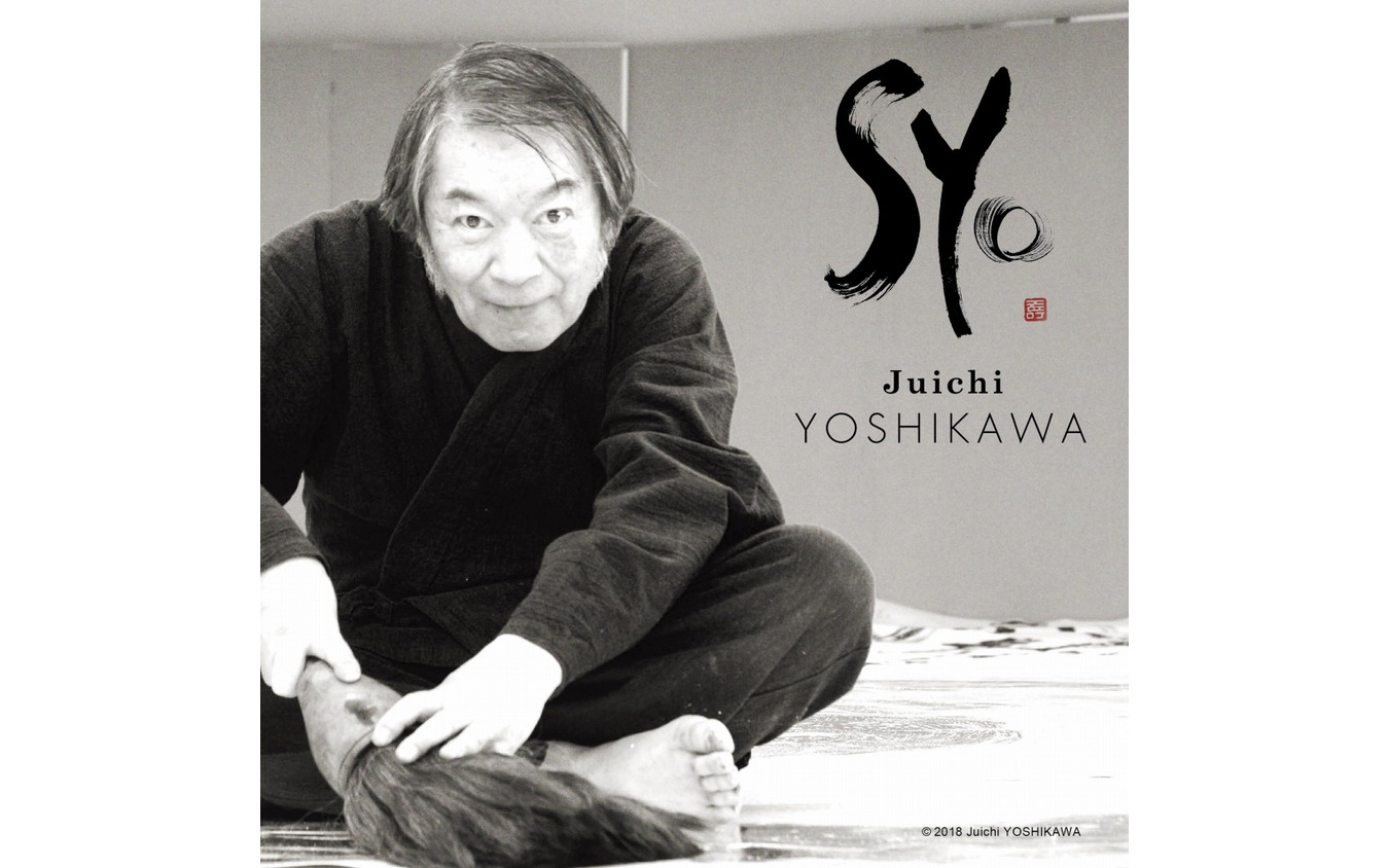 SYO ARTIST吉川壽一氏