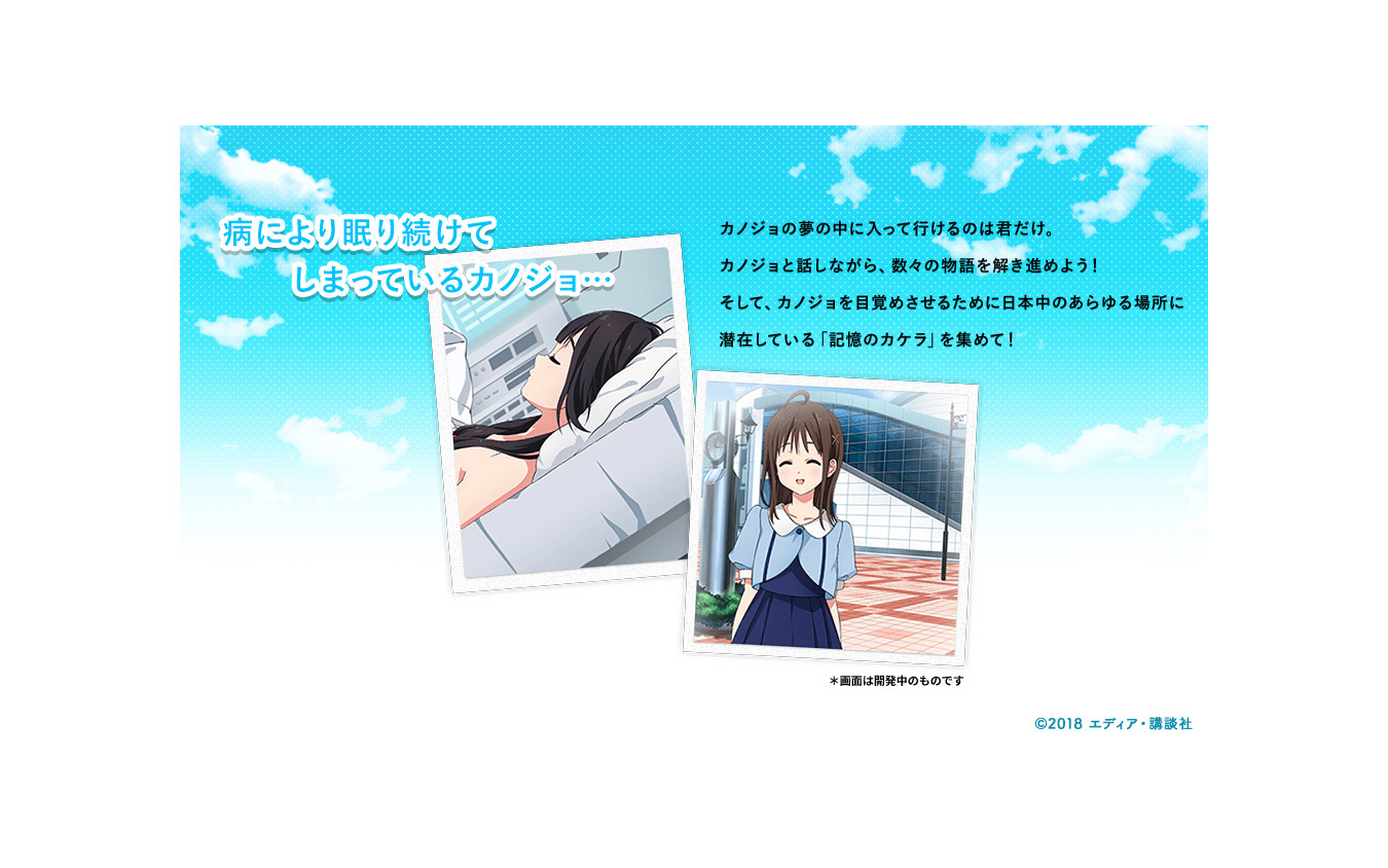 声優ナビ キャラチェンジセットに マップラス カノジョ から 相沢美緒 登場 2枚目の写真 画像 レスポンス Response Jp