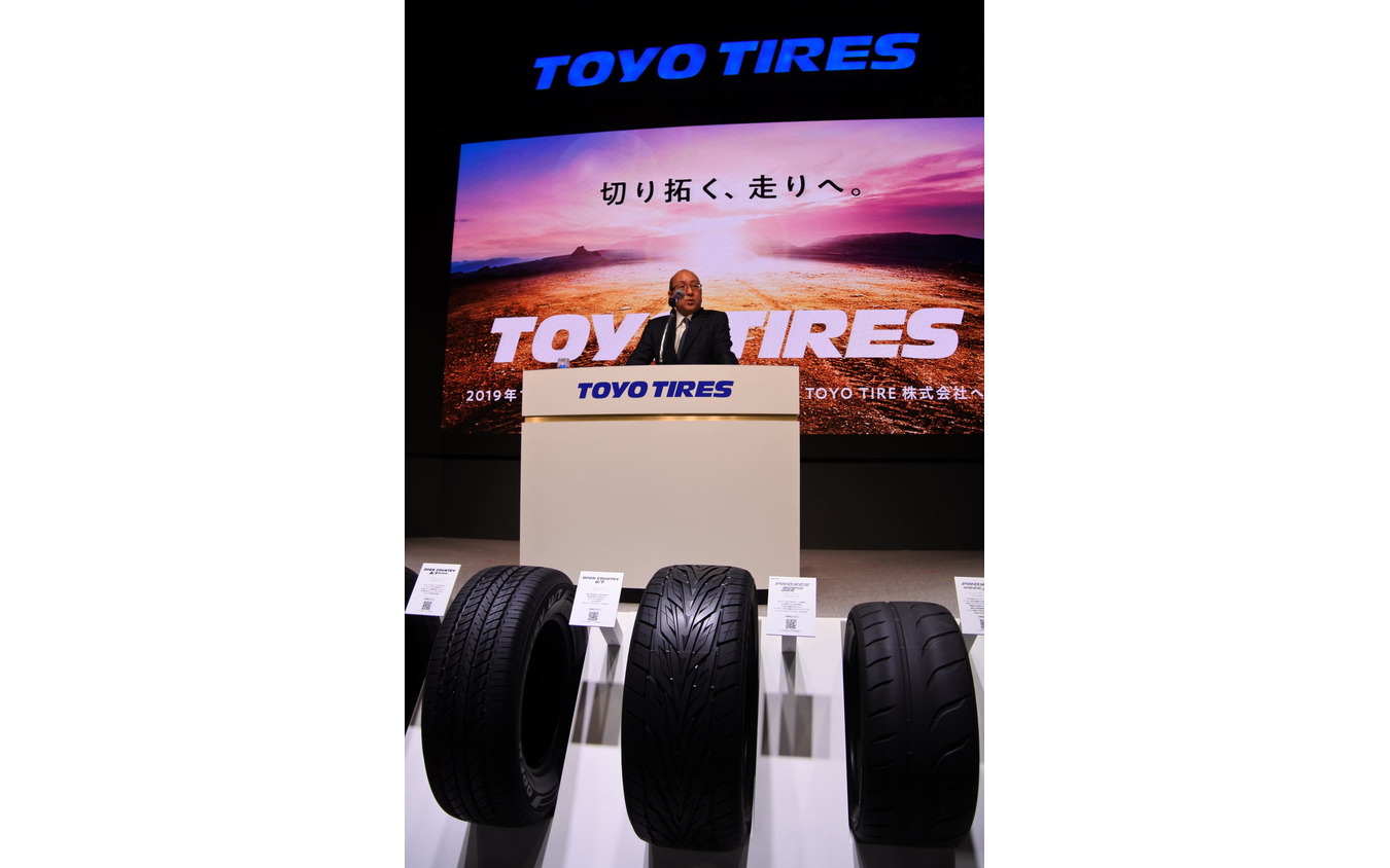TOYO TIRE プレスカンファレンス(東京オートサロン2019)