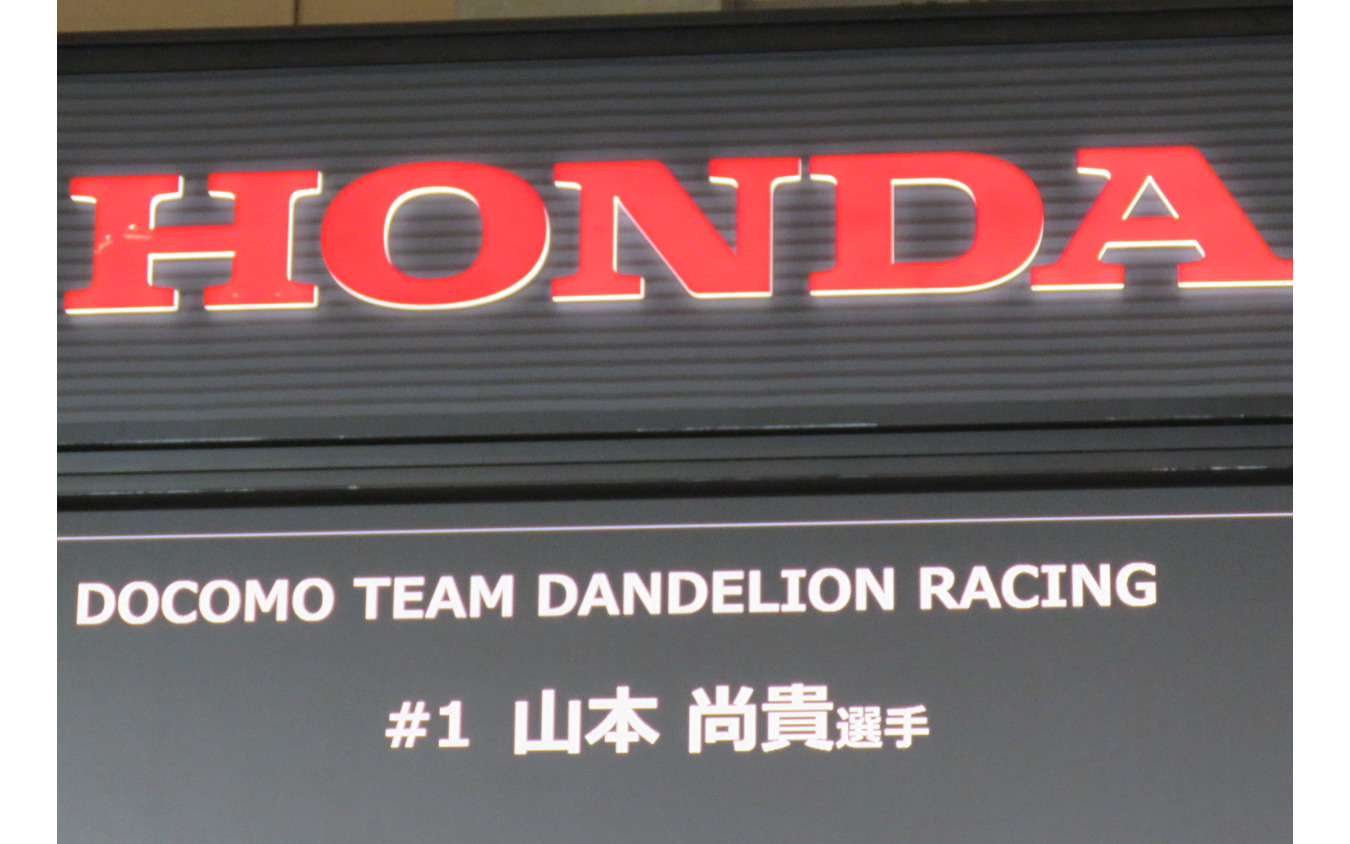 カーナンバー1とともに山本がホンダ内移籍することがオートサロンで正式発表に。