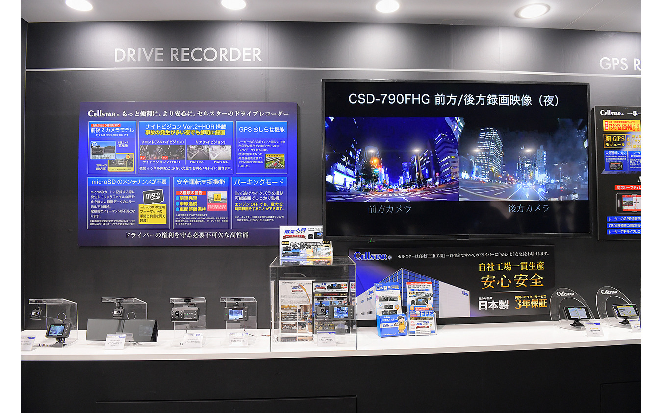 セルスターブース (東京オートサロン2019)