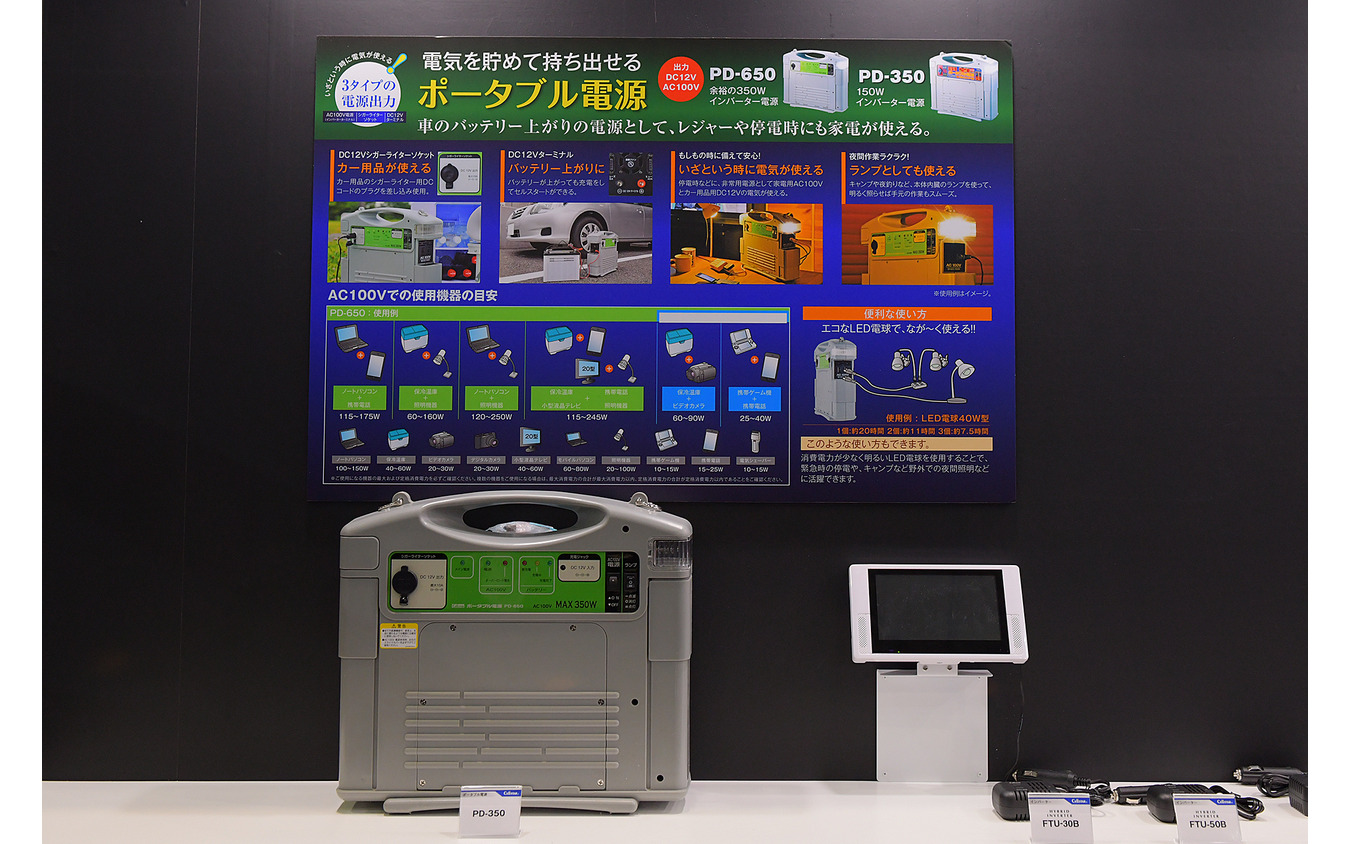 セルスターブース (東京オートサロン2019)