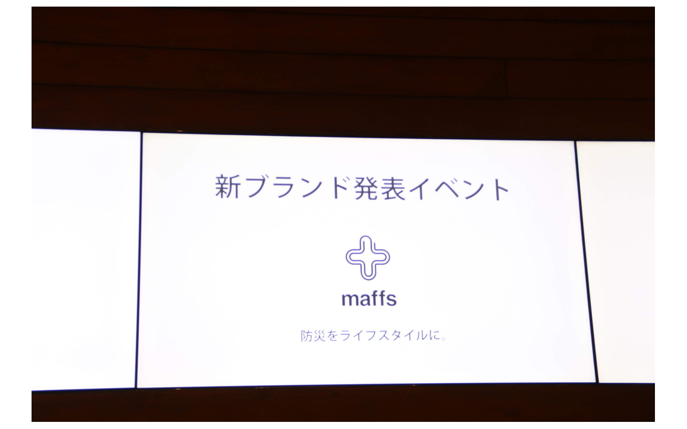 防災をライフスタイルに！ 生活者向けのオシャレな防災ブランド「+maffs」始動　モリタグループ