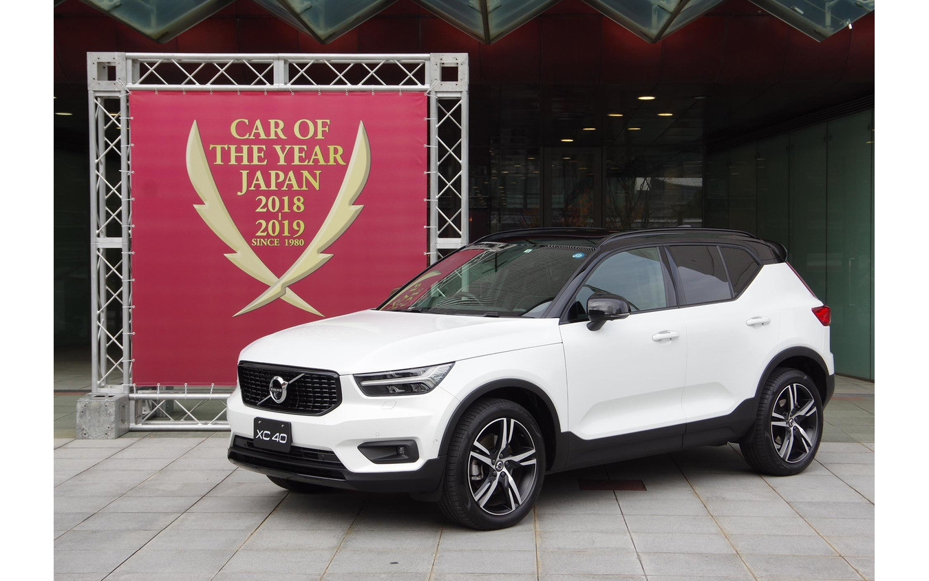 日本カーオブザイヤー2018-19：ボルボ XC40