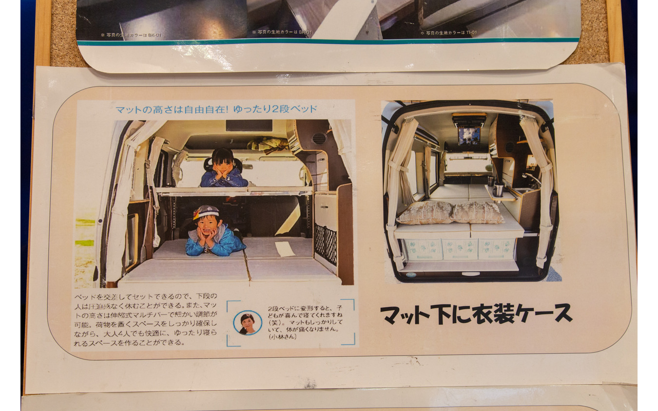 カスタムセレクト・ロードセレクトコンパクトN / ホンダN-VAN(ジャパンキャンピングカーショー2019)