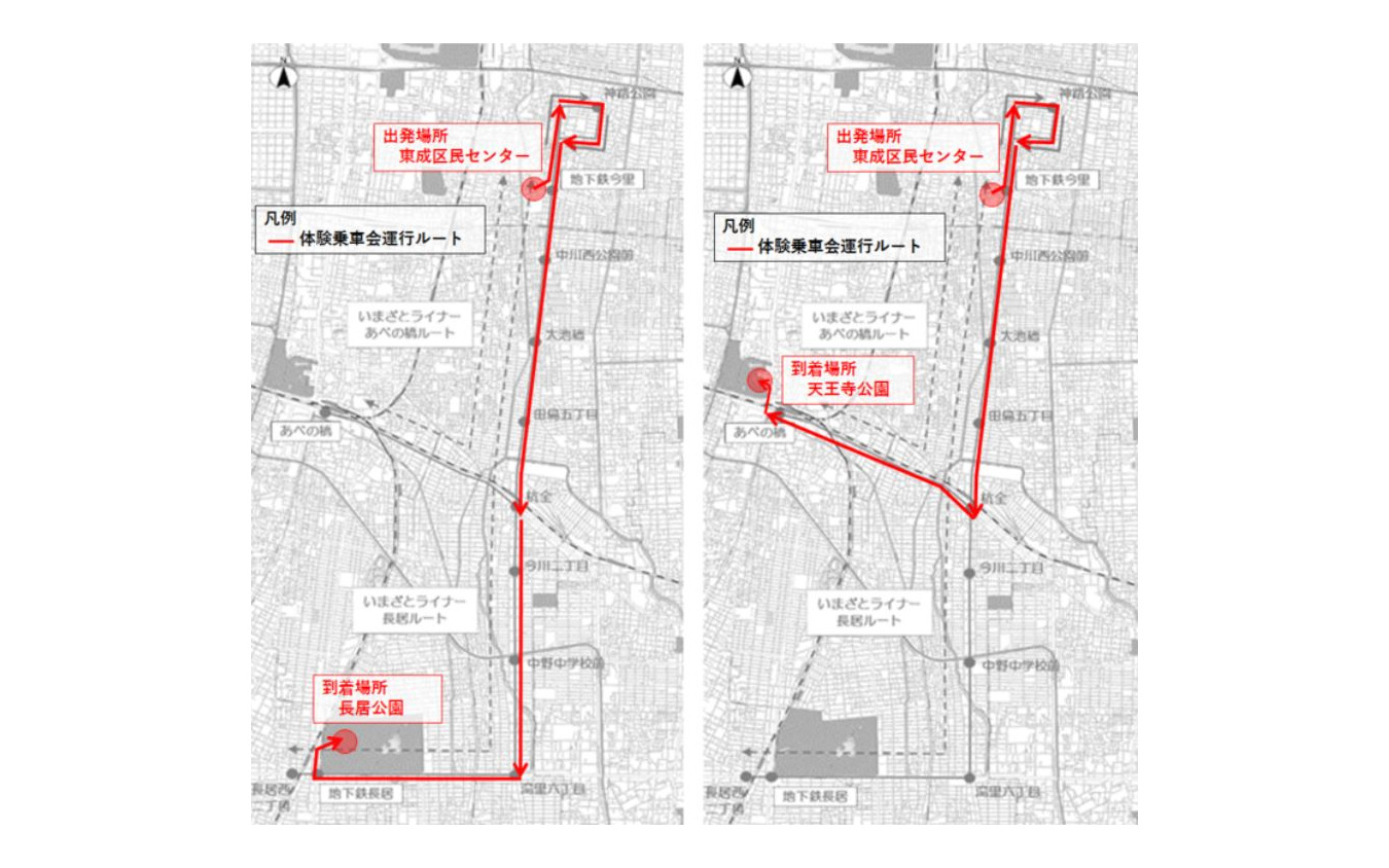 体験乗車会のルート。東成区民センター起点で、左が長居公園、右が天王寺公園までのルート。いずれもノンストップで、東成区民センターの発時刻は、長居公園行きが3月29日13時・15時、3月30日10時30分・12時30分、天王寺公園行きが3月29日13時・14時30分・16時、3月30日10時30分・12時・13時30分。往復乗車も可能。