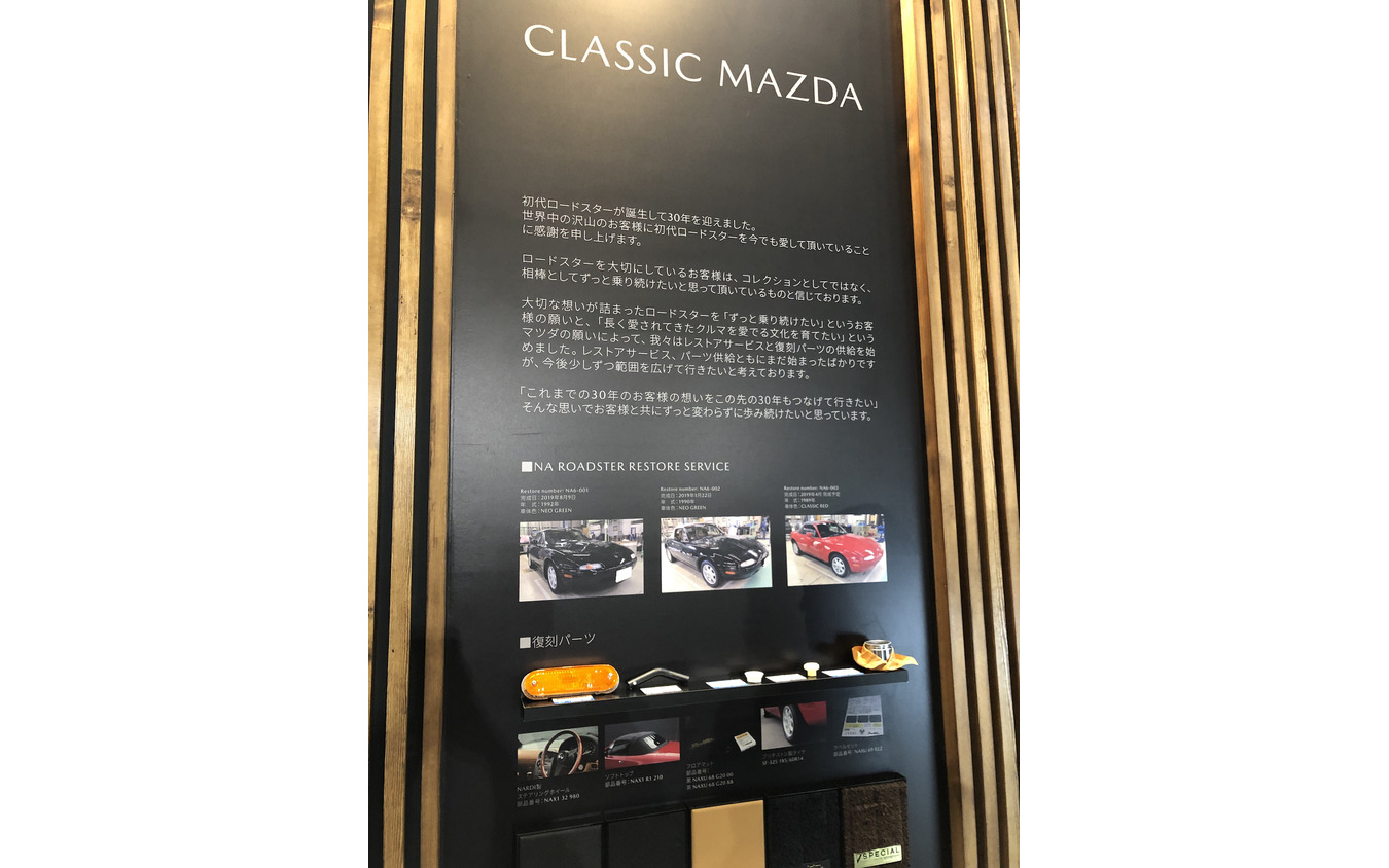マツダブース(オートモビルカウンシル2019)