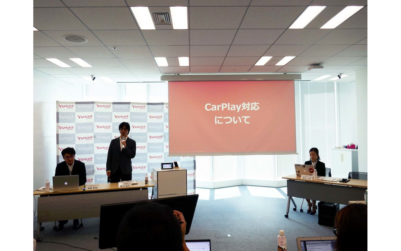 CarPlayに対応した「Yahoo!カーナビ」についてヤフーの記者会見