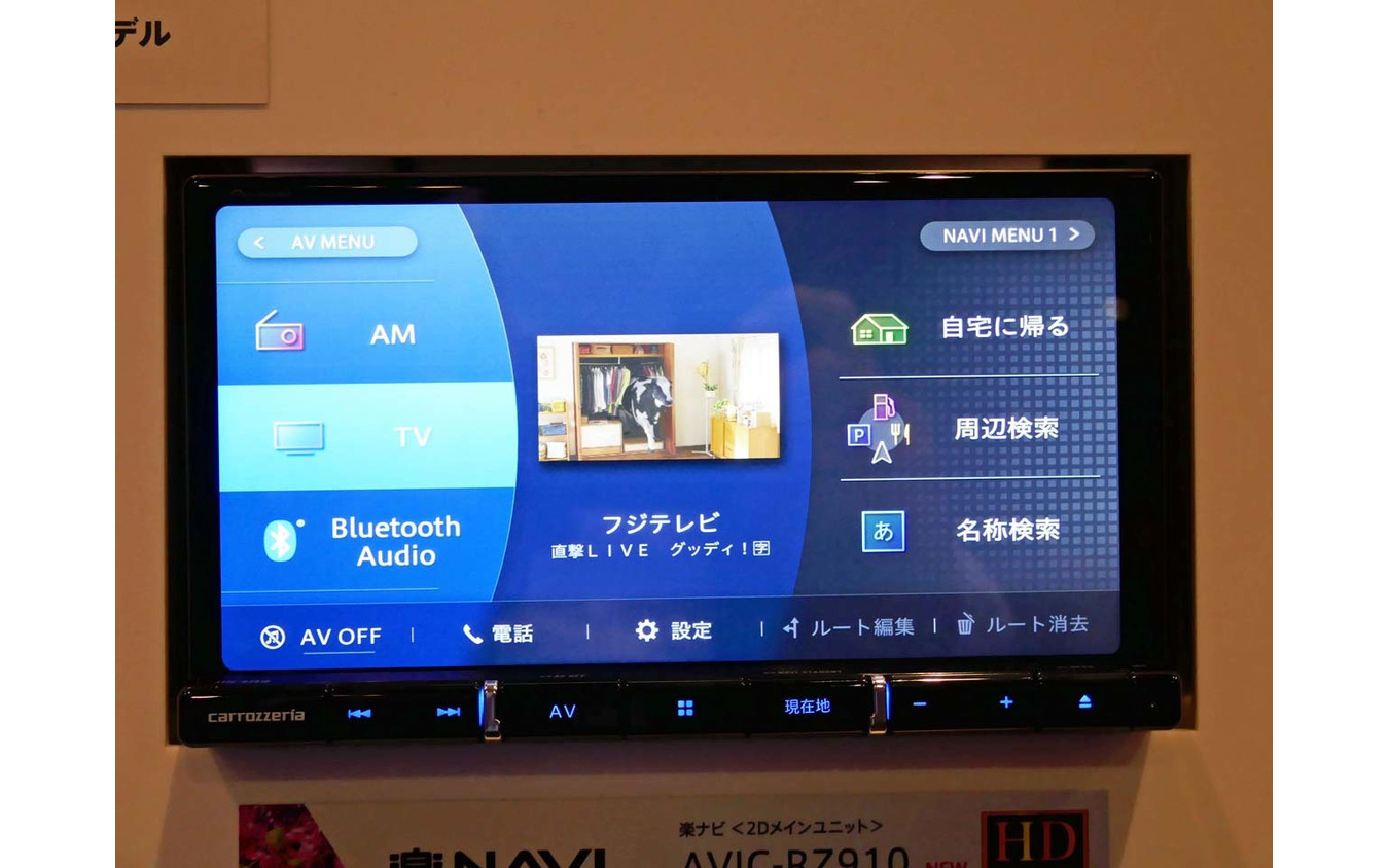 幅180mmの標準2DINサイズを採用したAVIC-RZ910