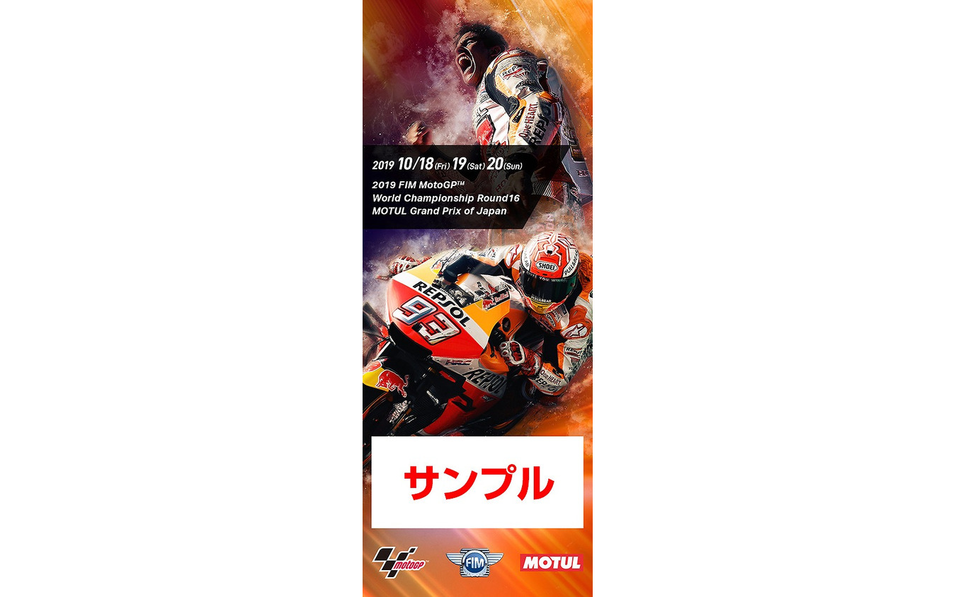 V席限定 オリジナルデザイン プラスチックパスイメージ(マルケス)