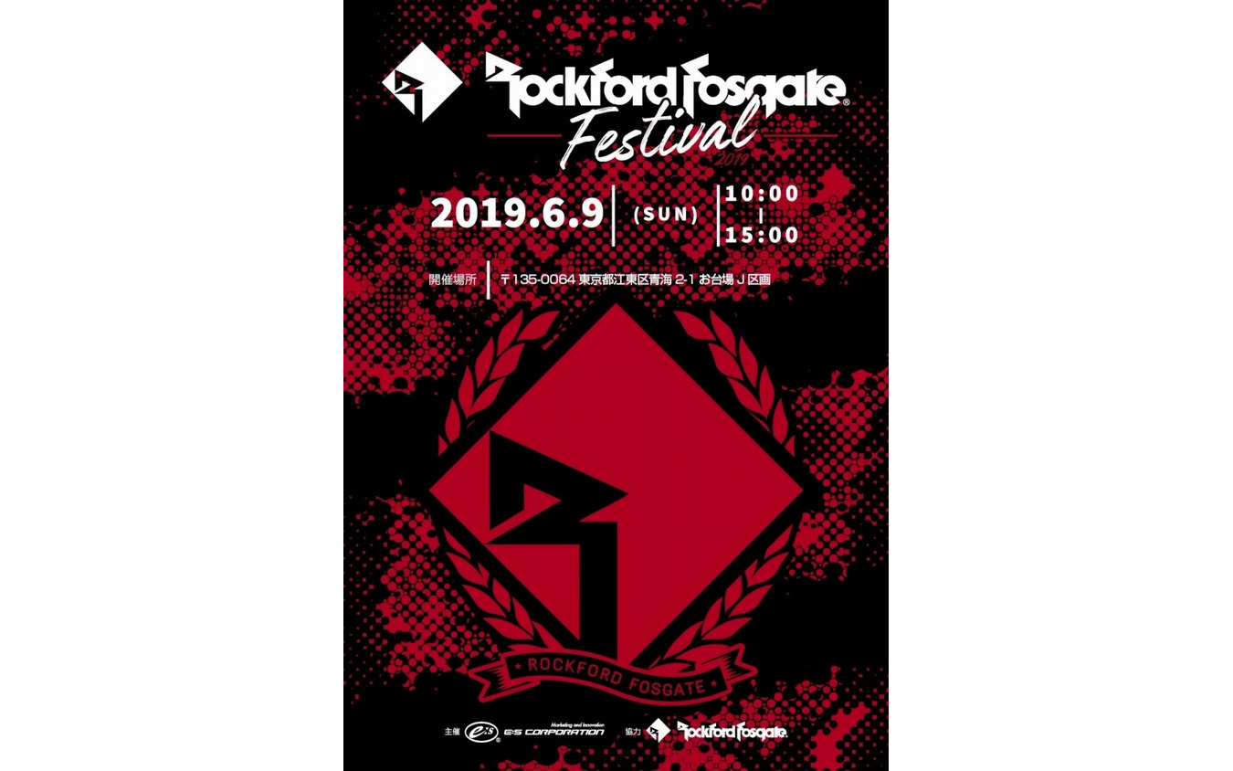 Rockford Fosgate Festival 2019