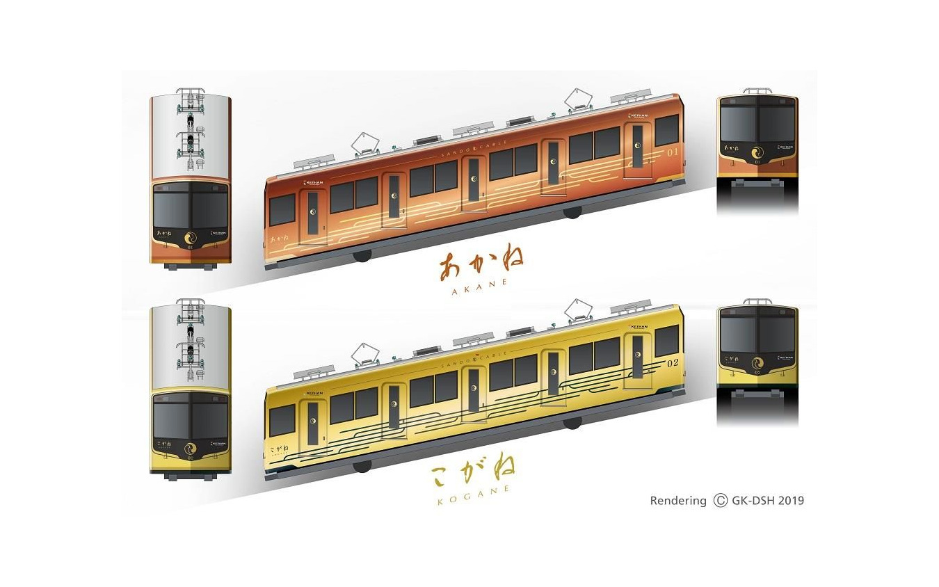 「あかね号」「こがね号」の外観は、太陽が発する赤の光と月が発する黄色の光、石清水八幡宮社殿の朱色と金色、京阪伝統の赤と黄色のツートンカラーをモチーフにし、メタリックフィルムのラッピングで光の情緒感と神聖さを表現。側面の模様は男山の神秘感と歴史の積層、車両の上昇感をイメージした霞文様とする。