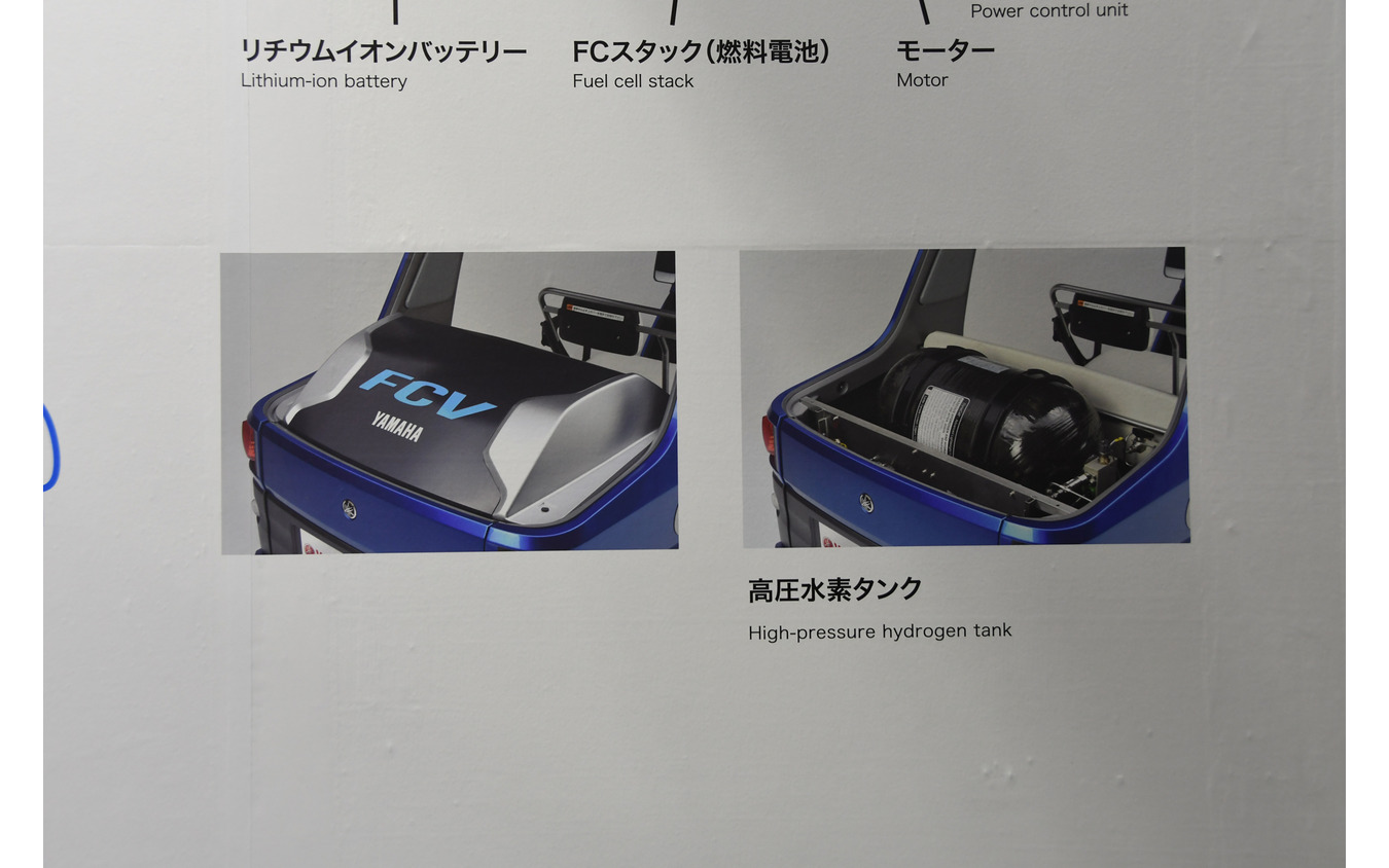 ヤマハ発動機(人とくるまのテクノロジー2019)