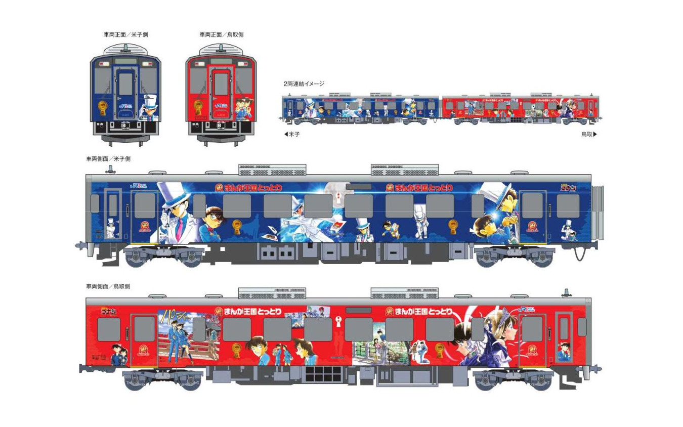 青・赤の2両編成となる「名探偵コナンイラスト列車」のリニューアル編成。青色は「怪盗キッド」のイラストを多用。赤色は新一と蘭の恋の行方を追うイメージとしている。